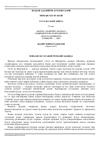 Usta va Margarita [@jahonadabiyoti_uz].pdf